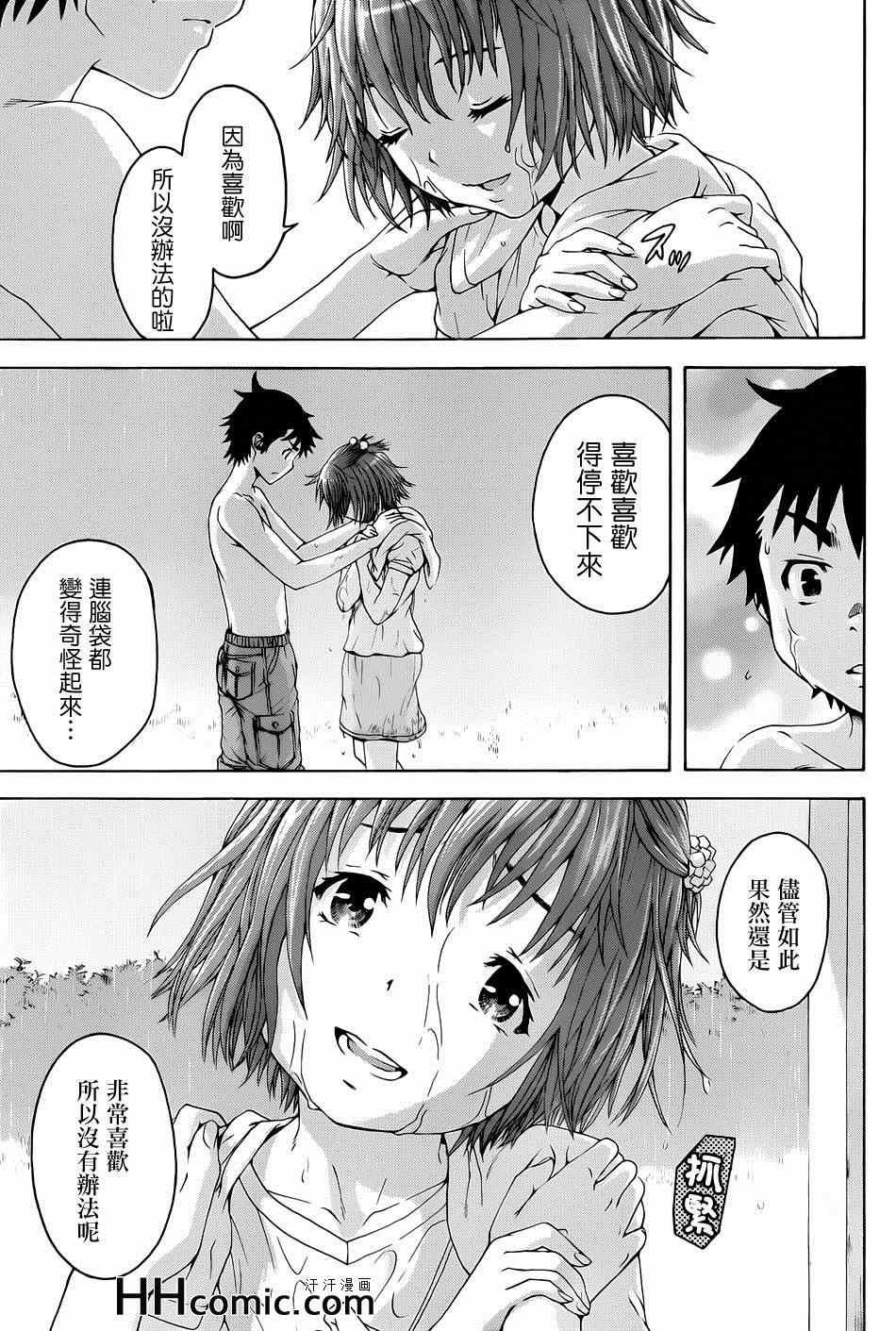 第36话