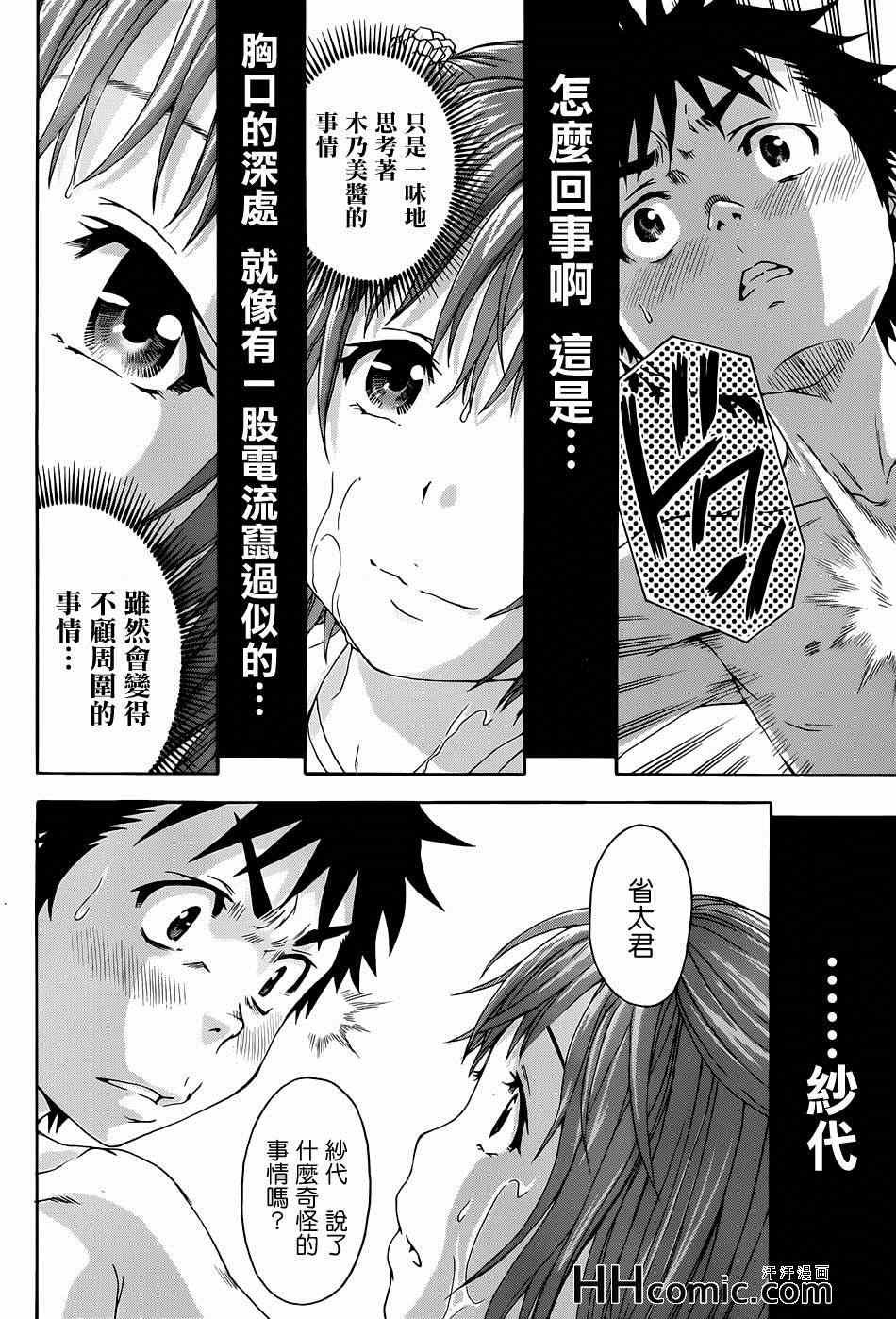 第36话