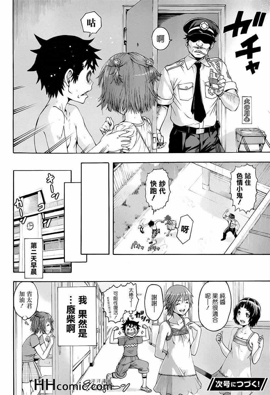第36话