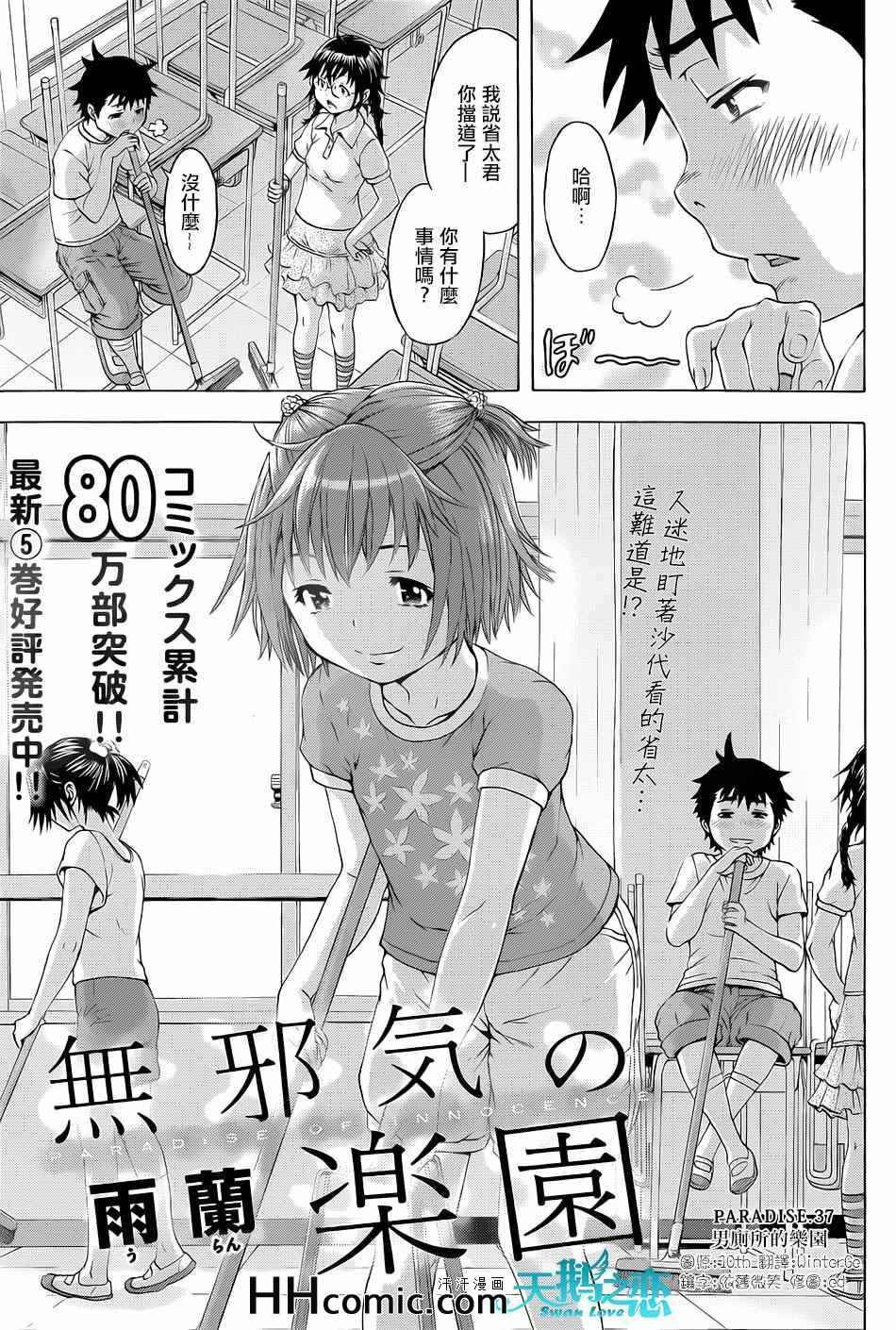 第37话