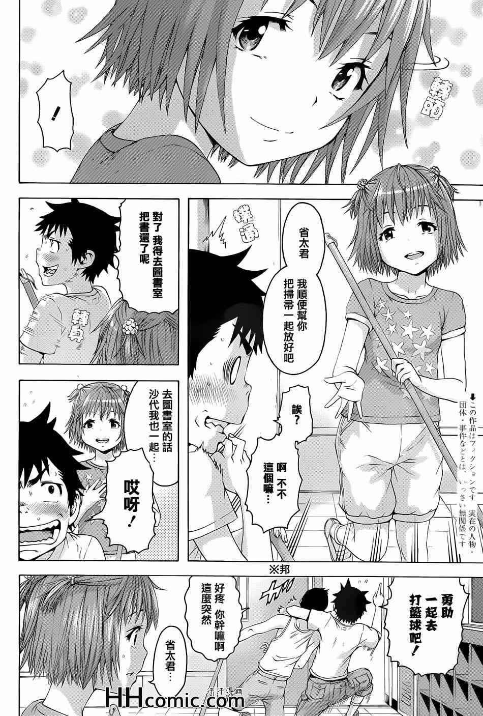 第37话