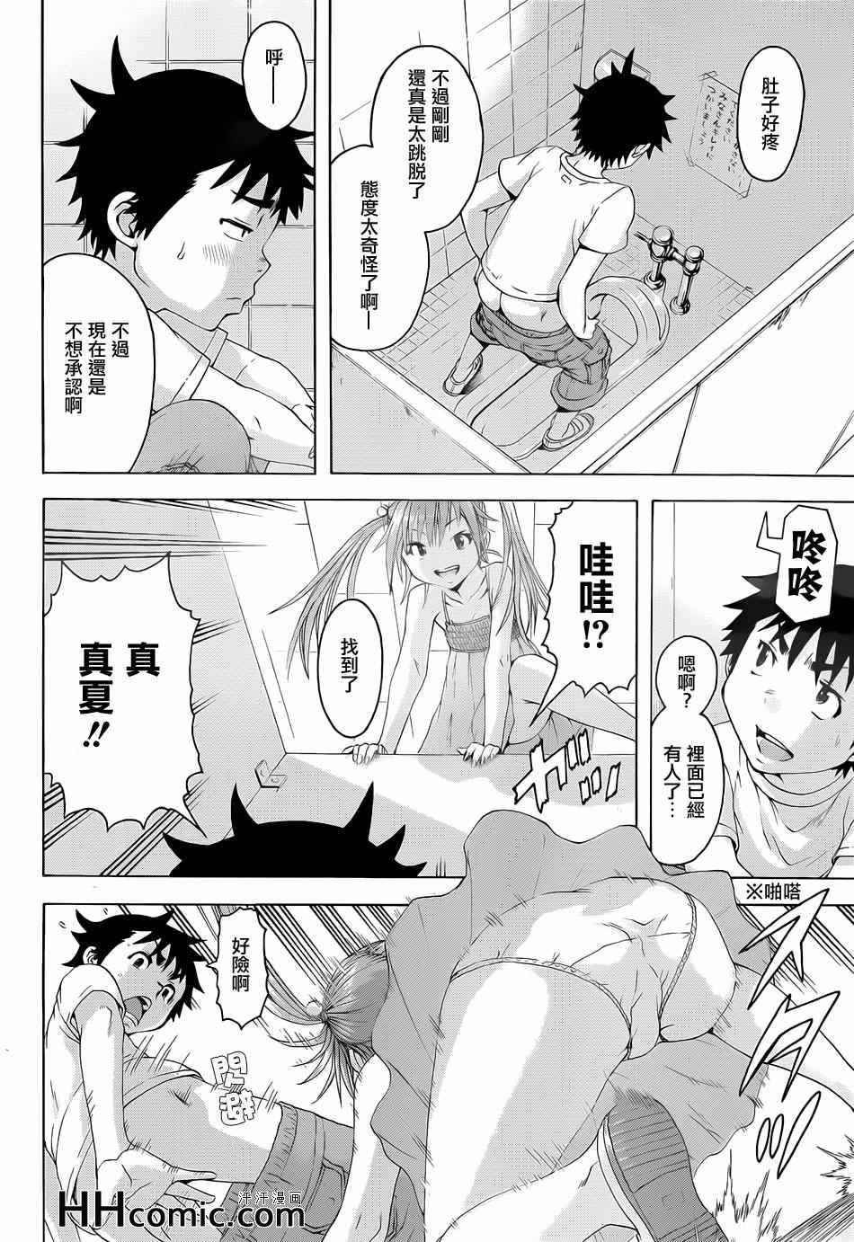 第37话