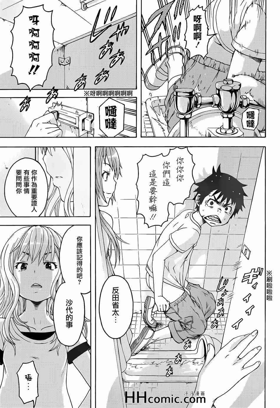 第37话