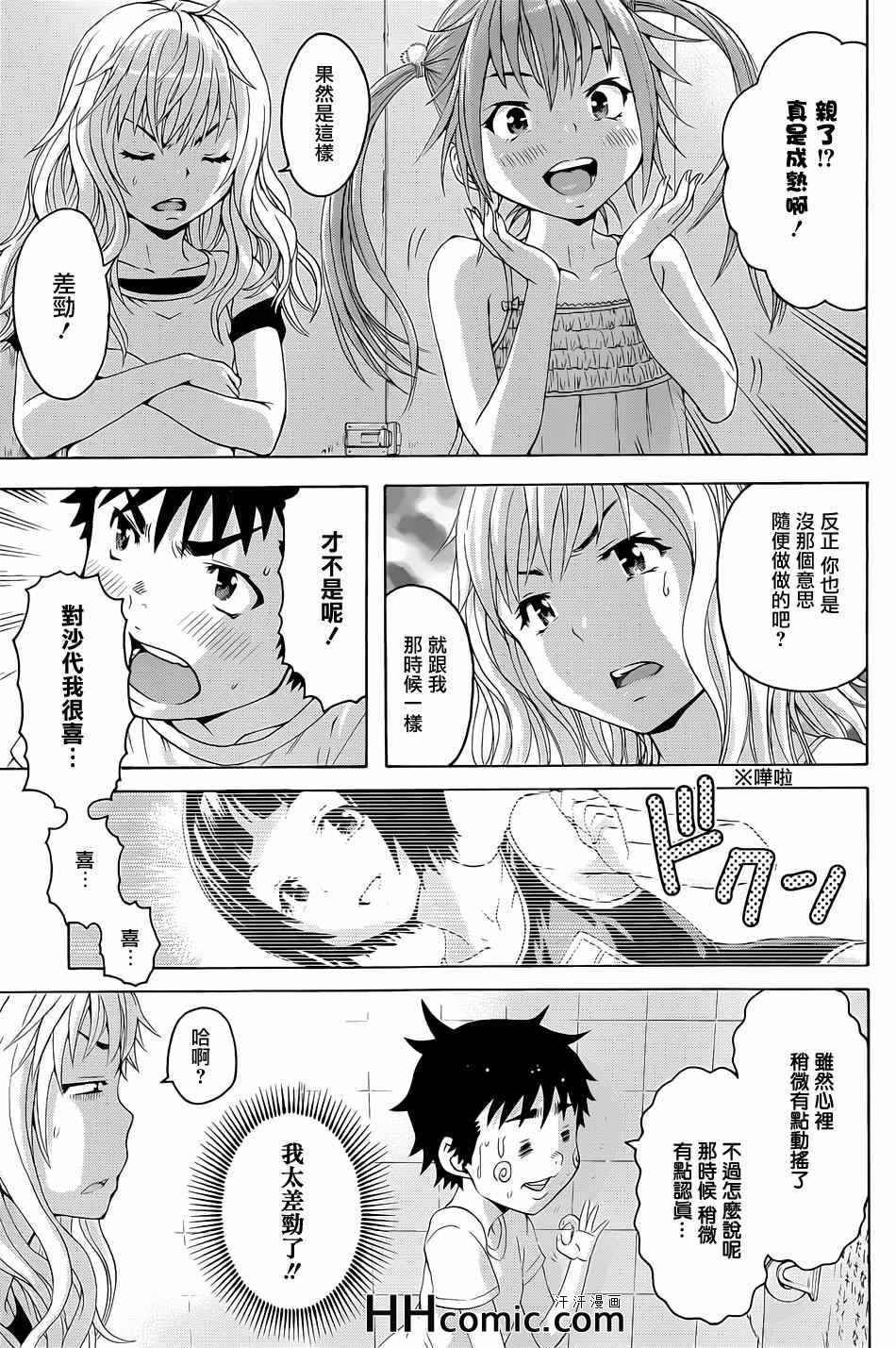 第37话