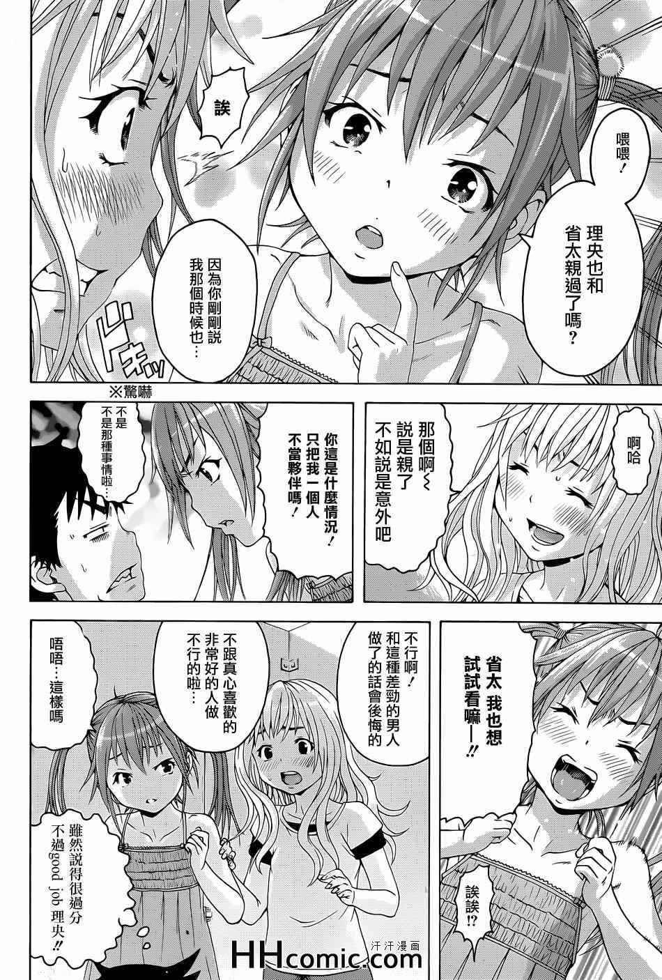 第37话
