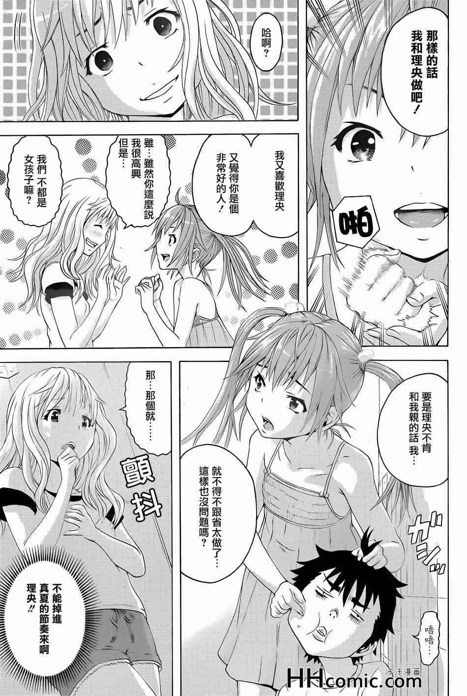 第37话