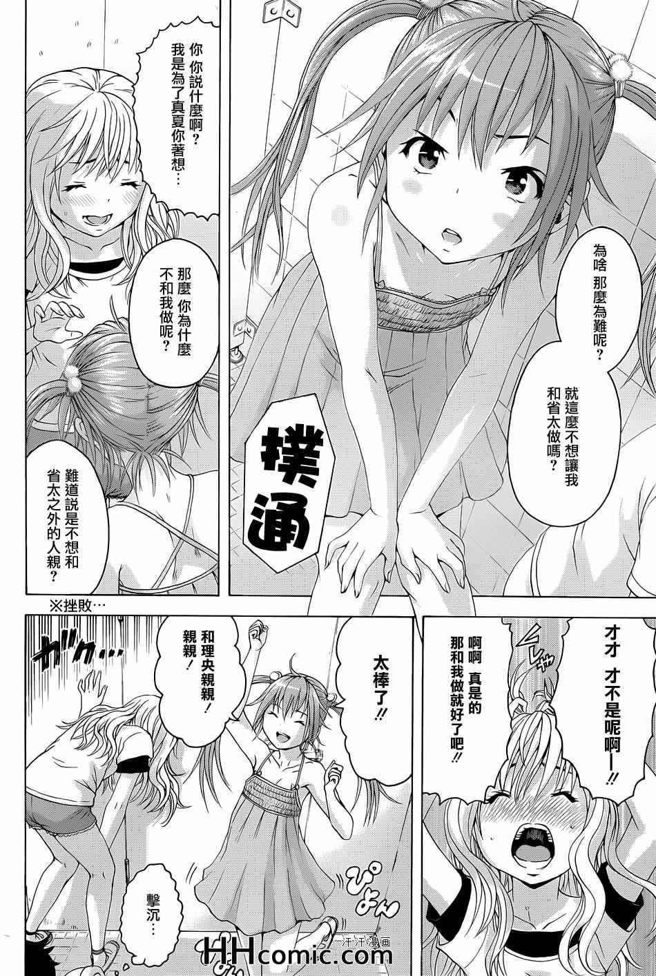 第37话