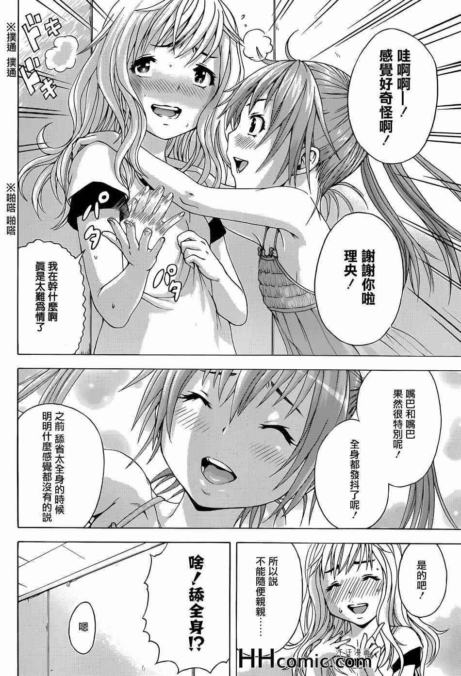 第37话