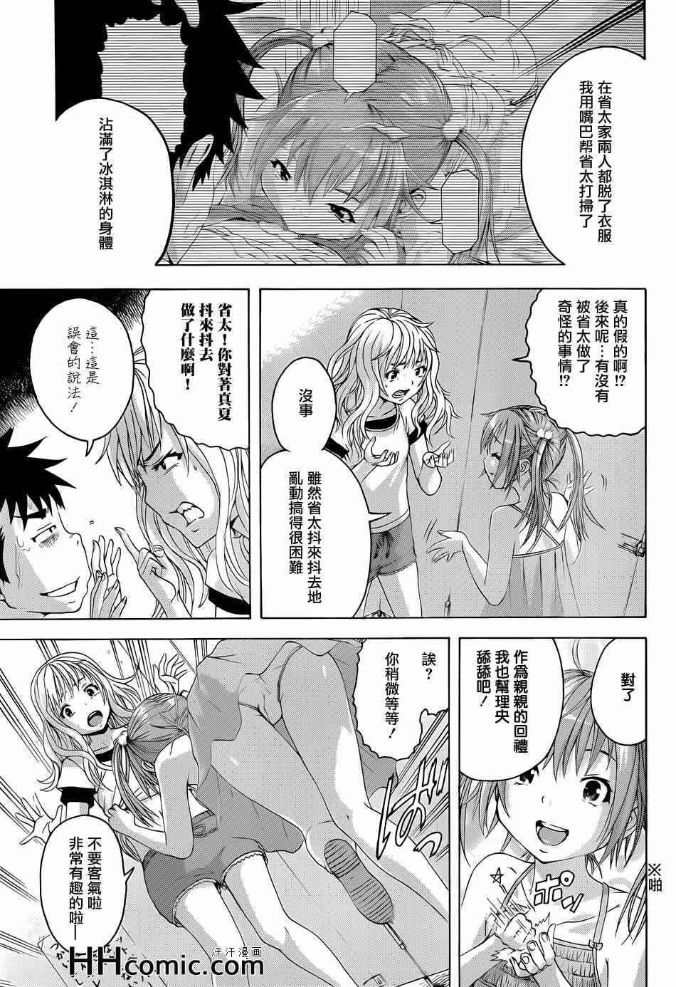 第37话