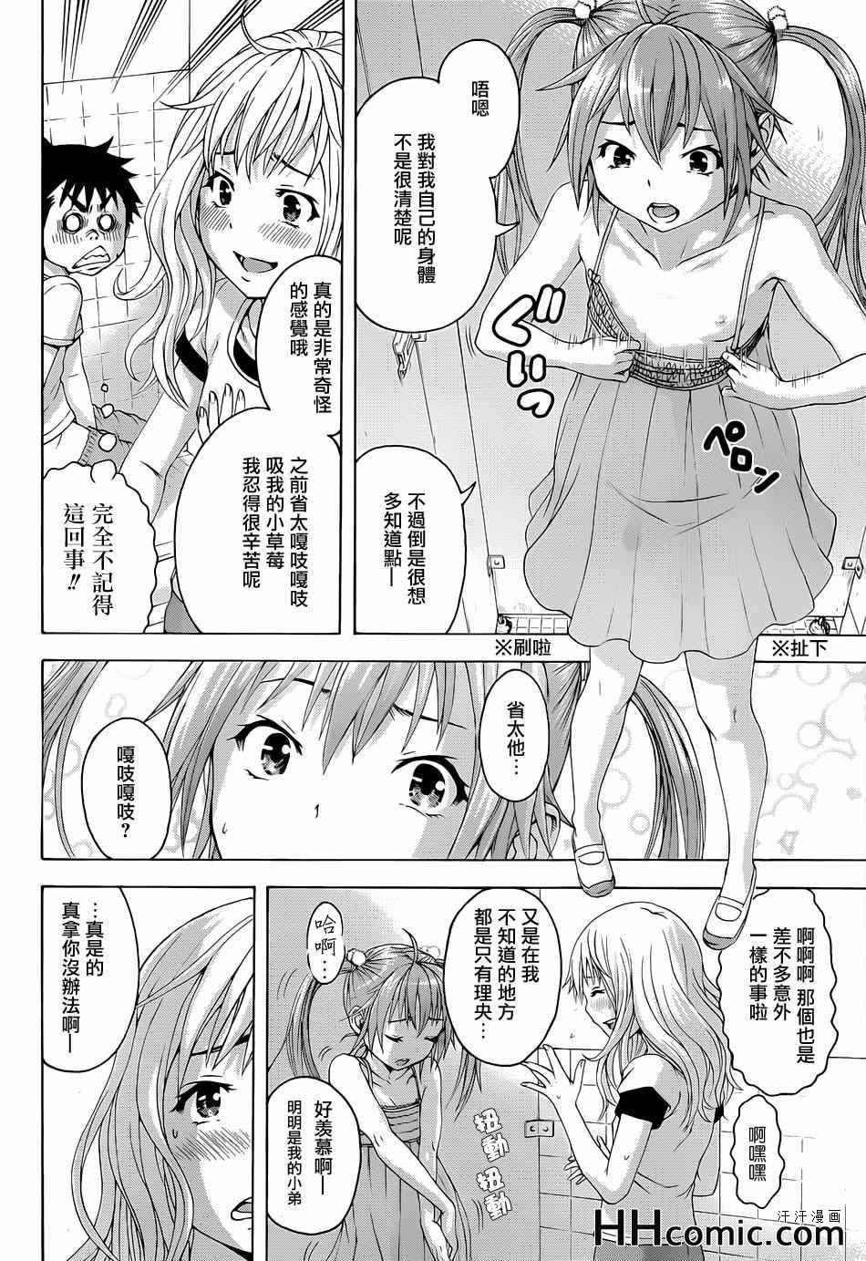 第37话