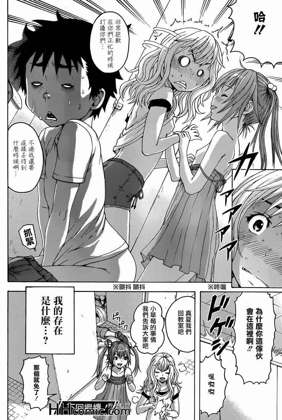 第37话