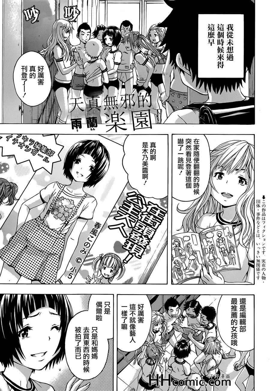 第38话