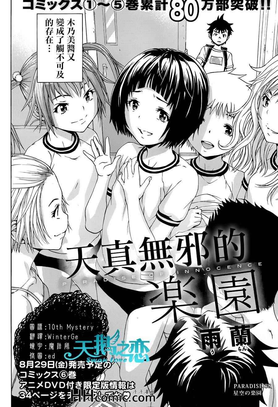 第38话