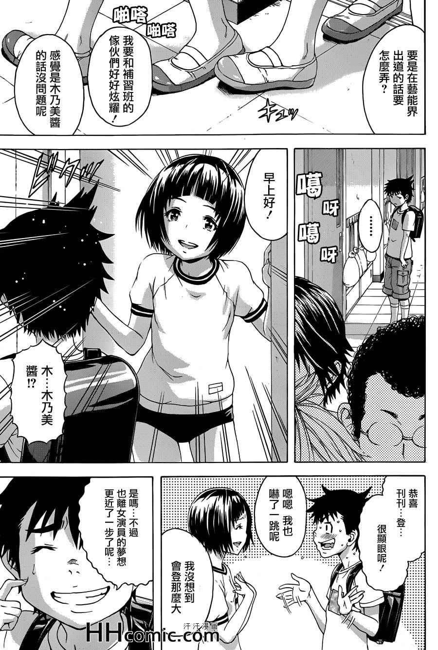 第38话