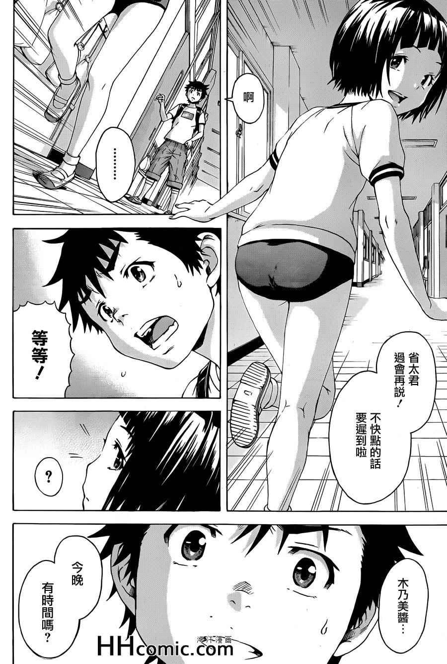 第38话