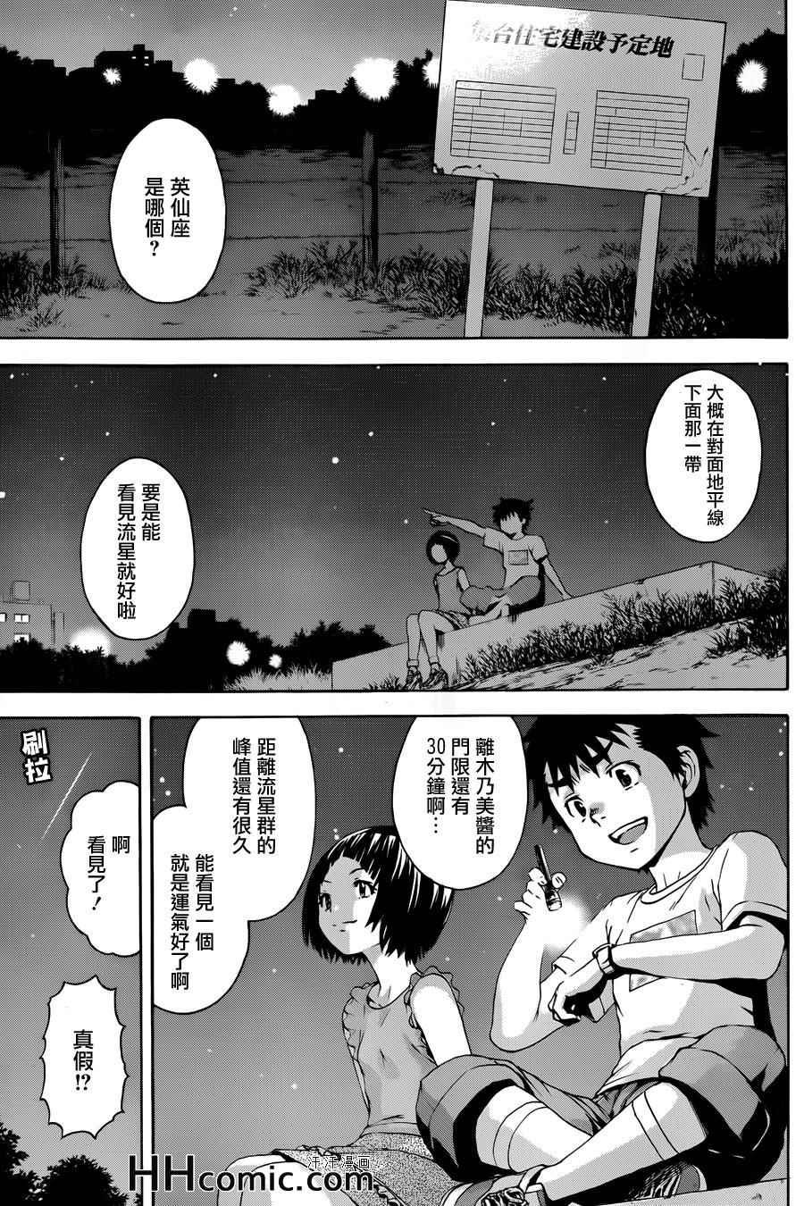 第38话