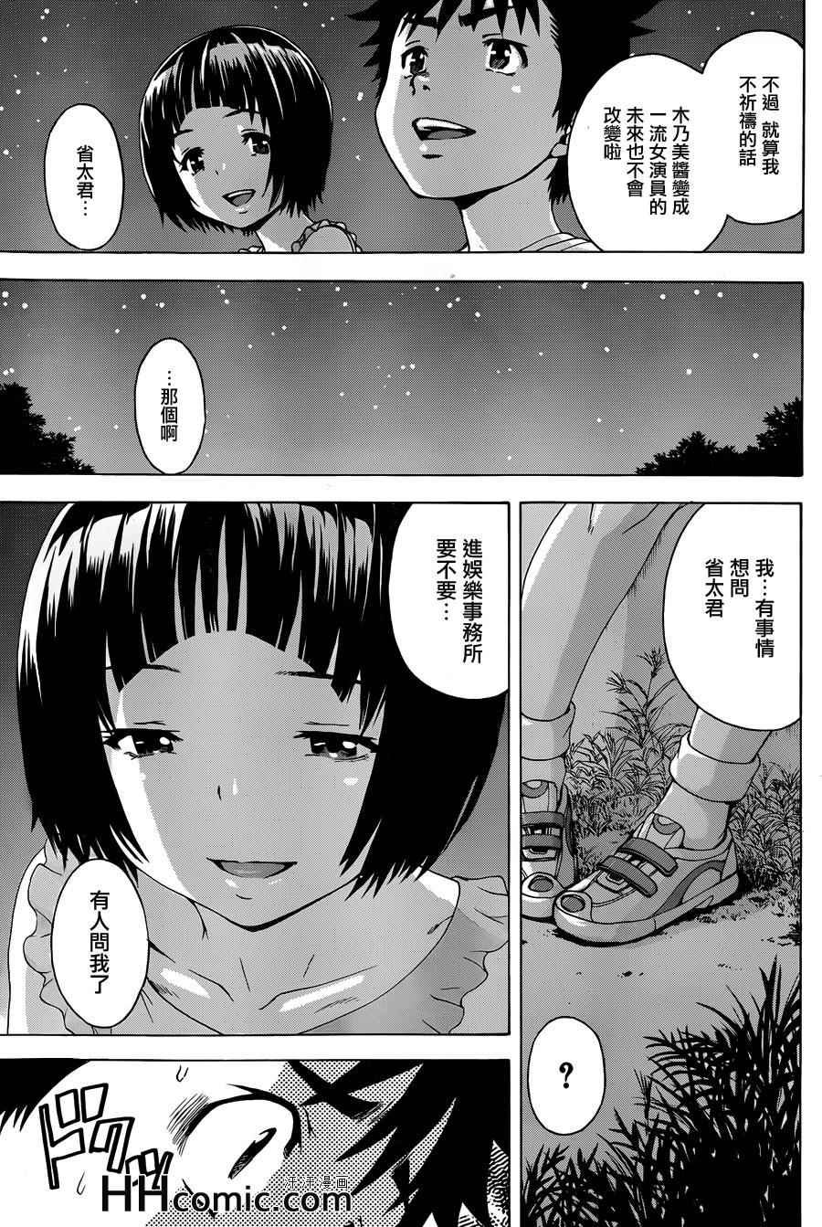 第38话