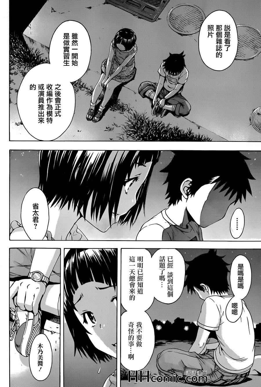 第38话