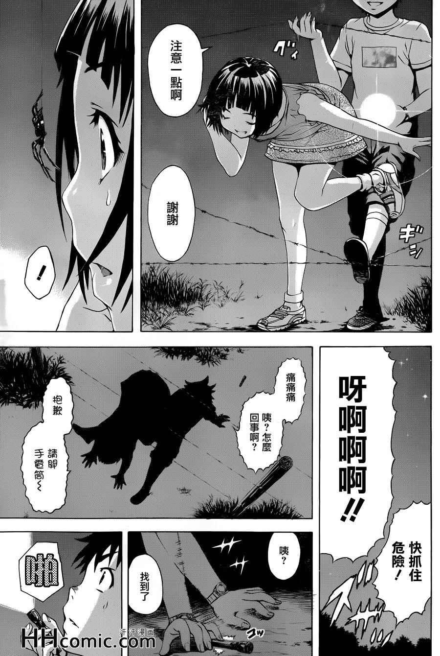 第38话