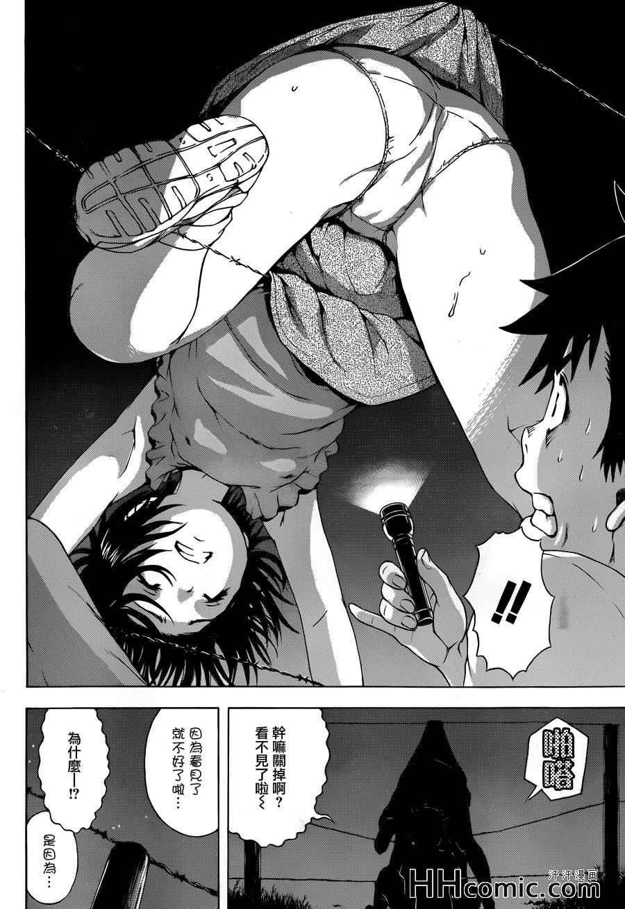 第38话