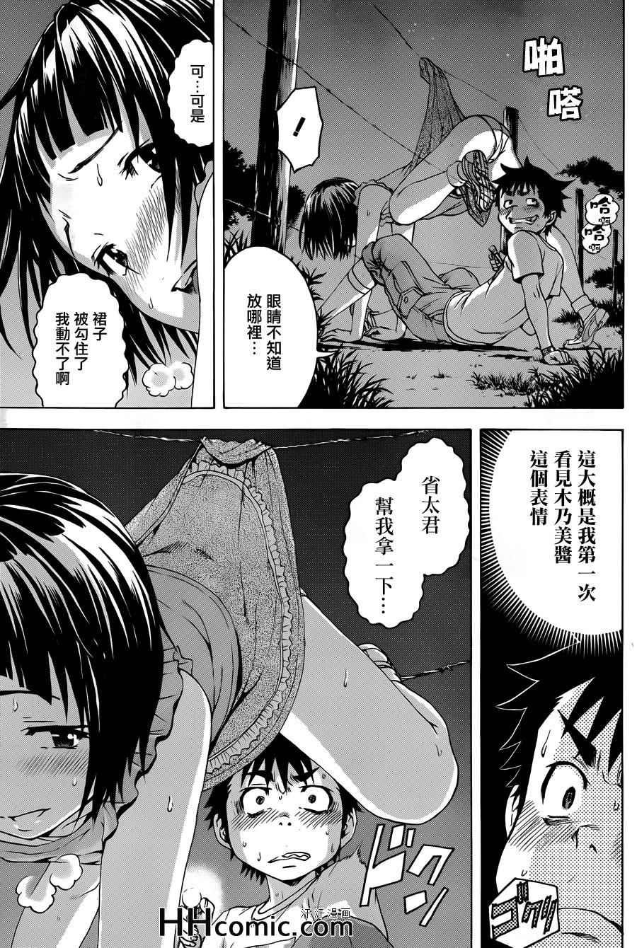 第38话
