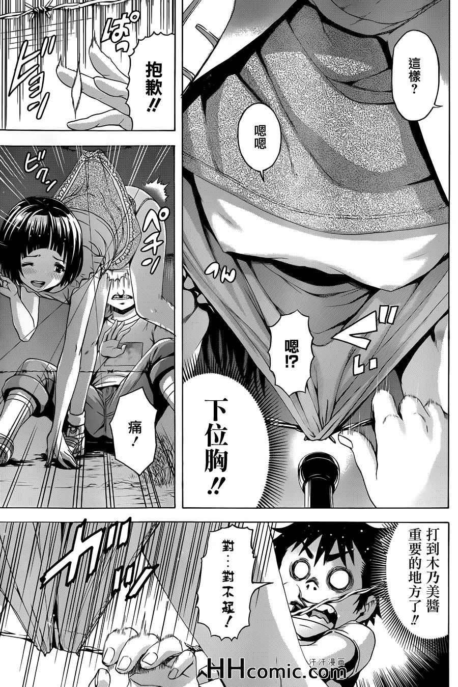 第38话