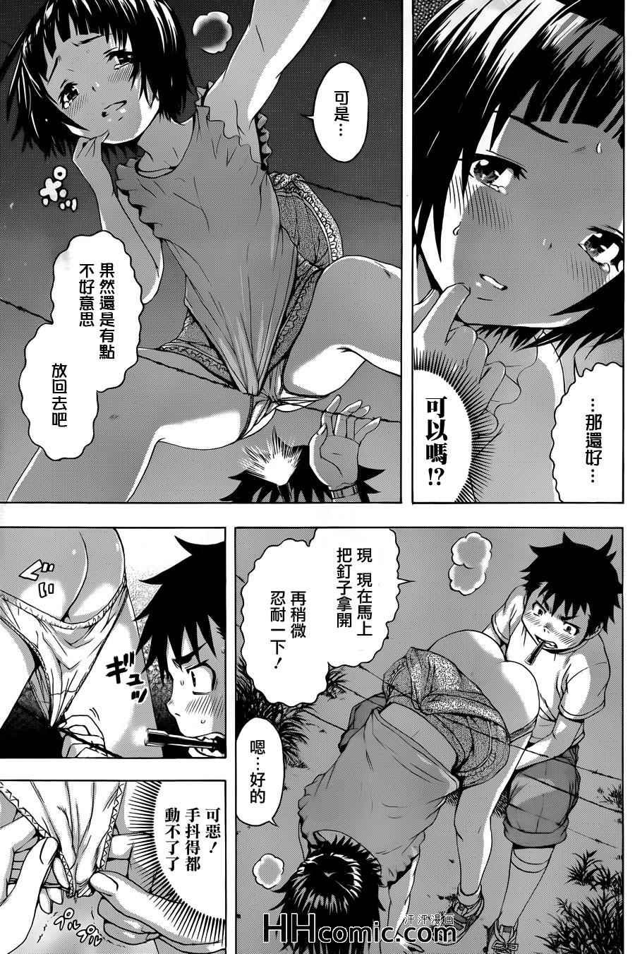 第38话