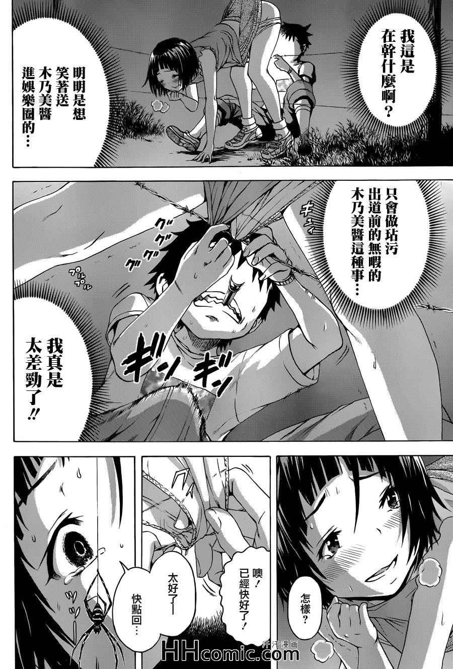 第38话