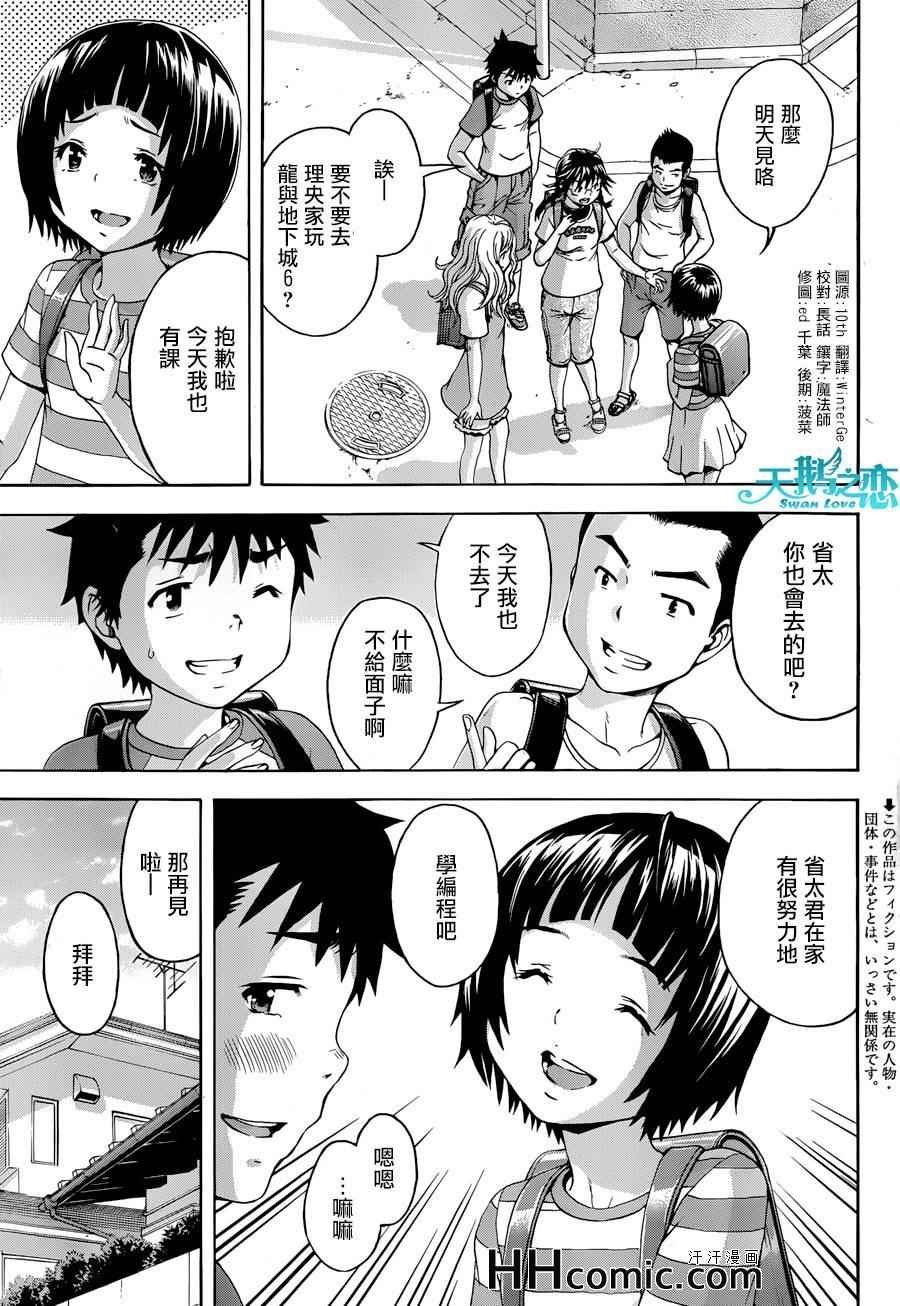 第39话