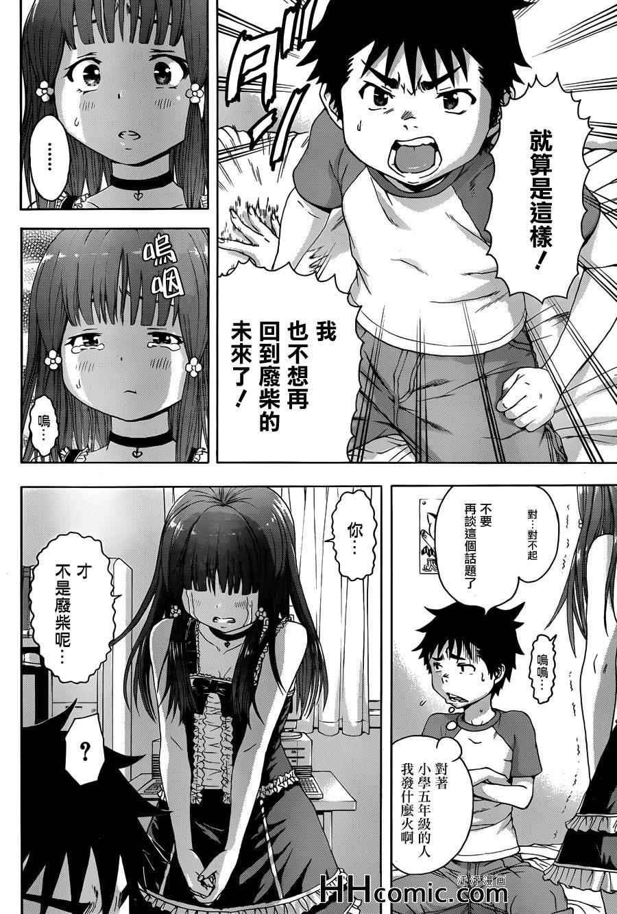 第39话