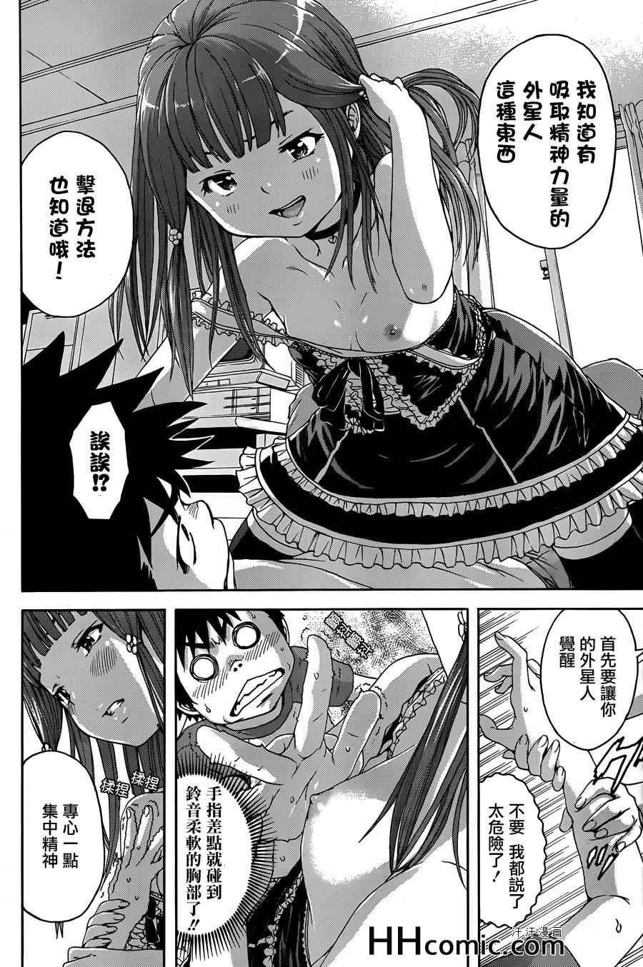 第39话