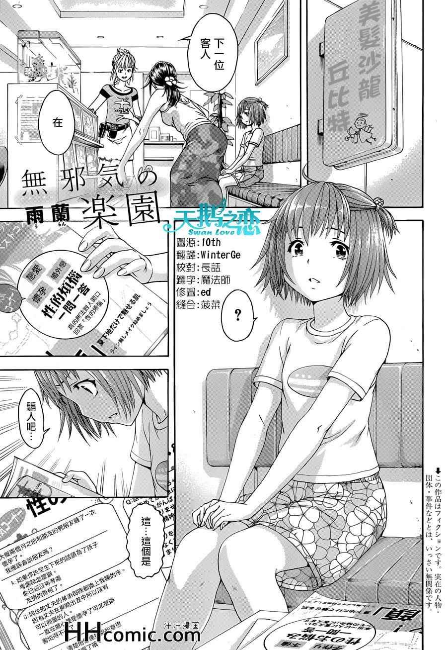 第40话