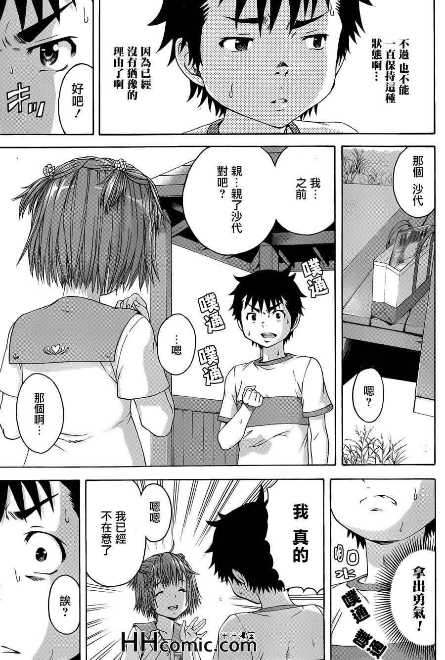 第40话