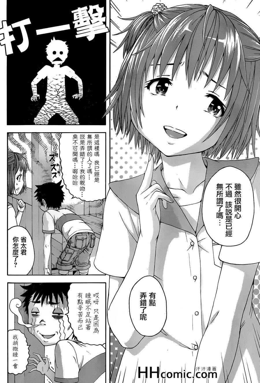 第40话