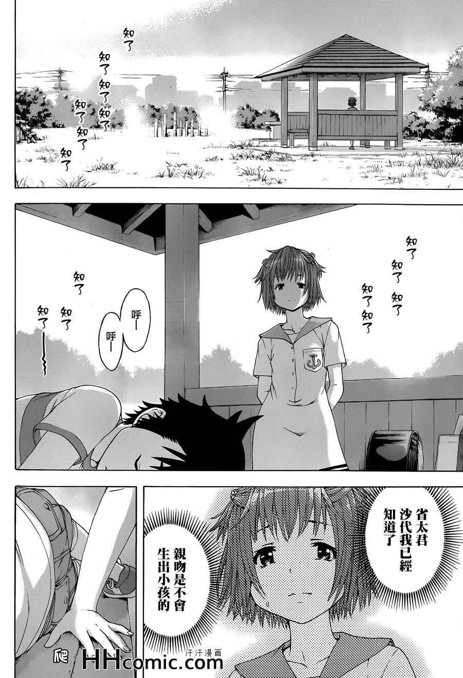 第40话