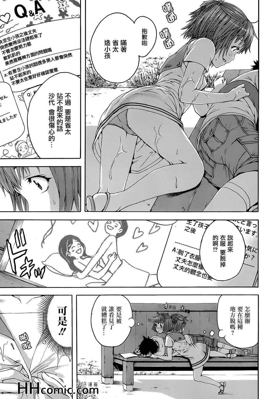 第40话