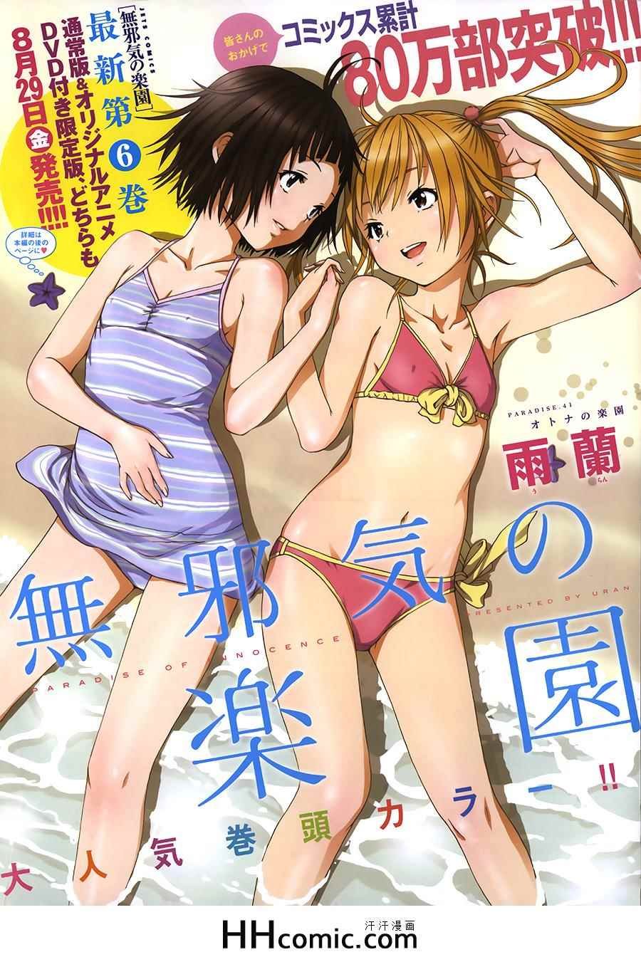 第41话
