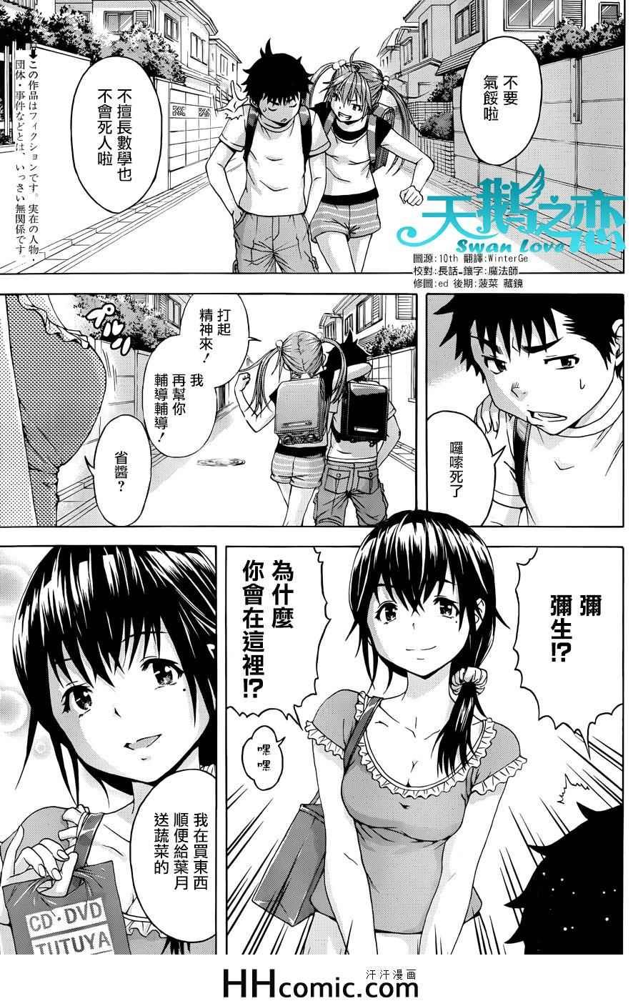 第41话