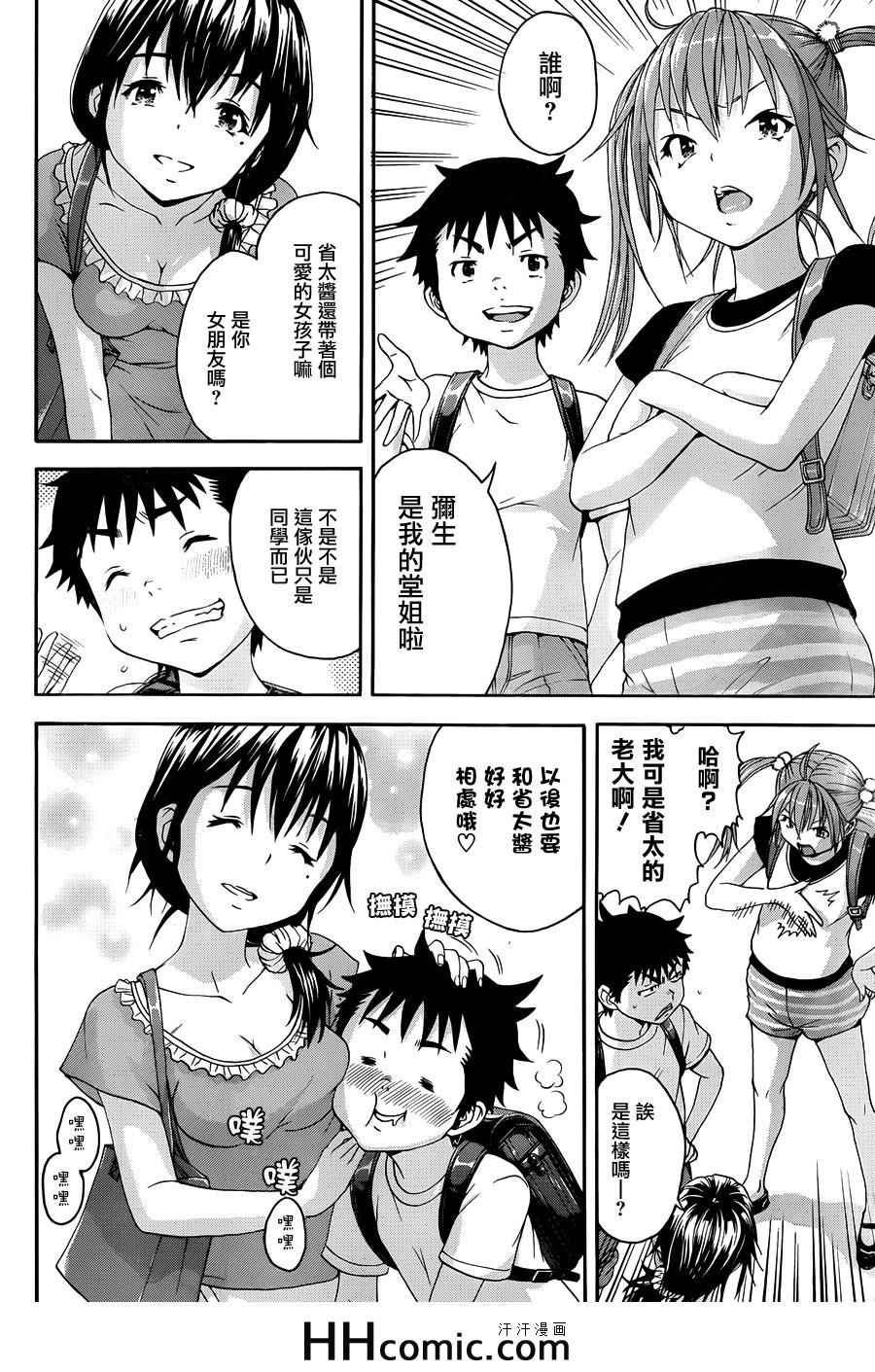 第41话