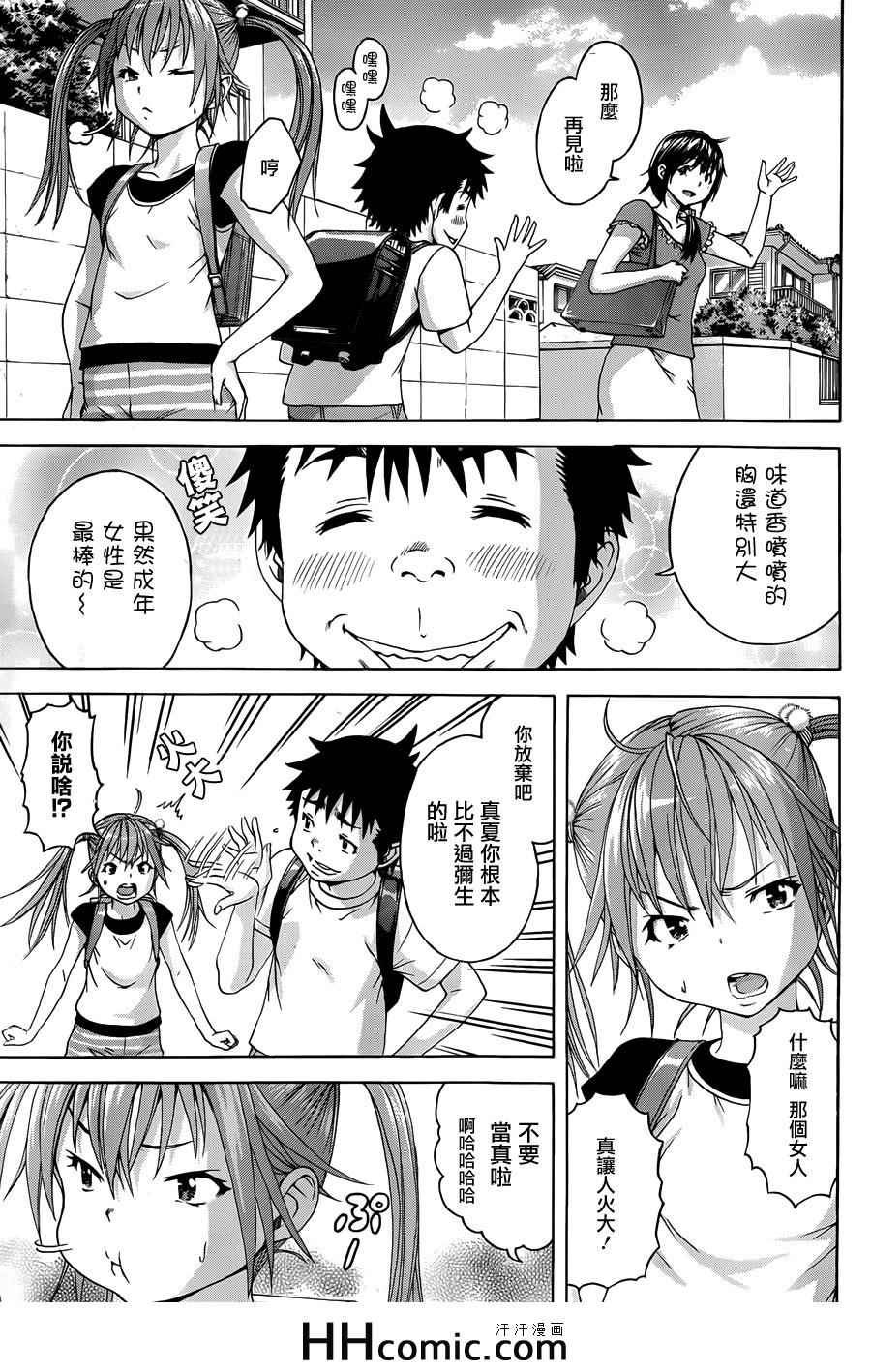 第41话