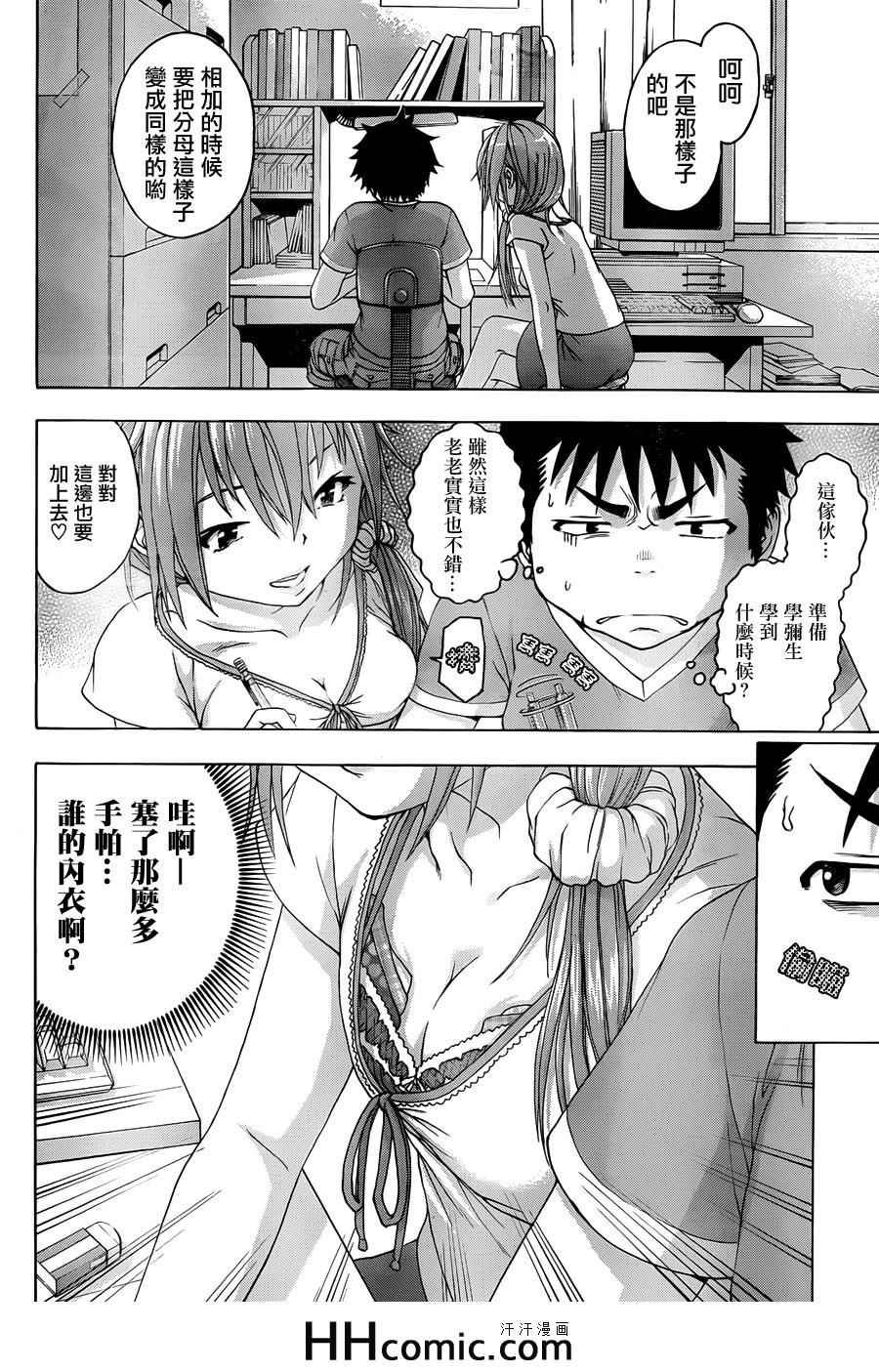 第41话