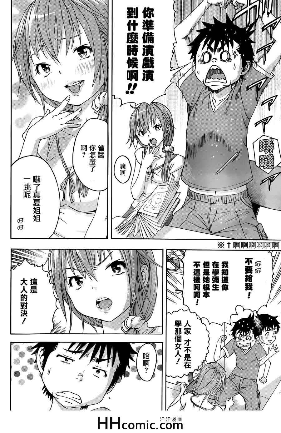 第41话
