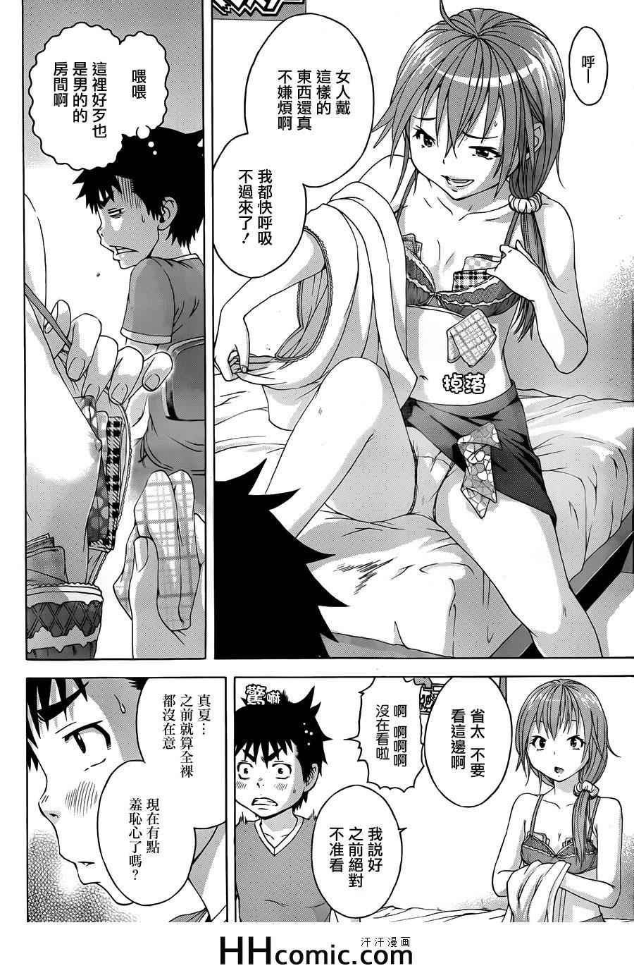 第41话