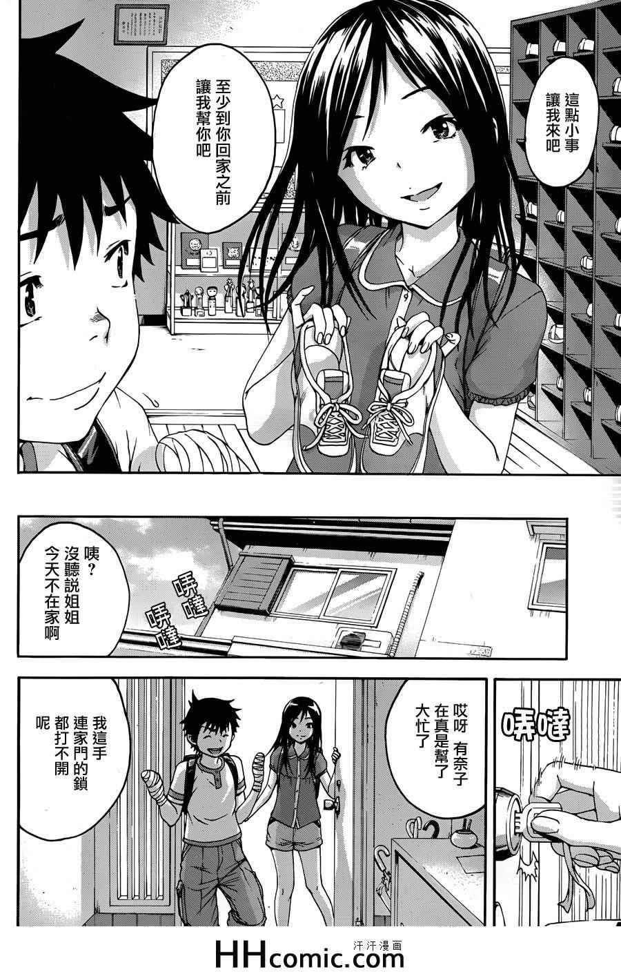 第42话