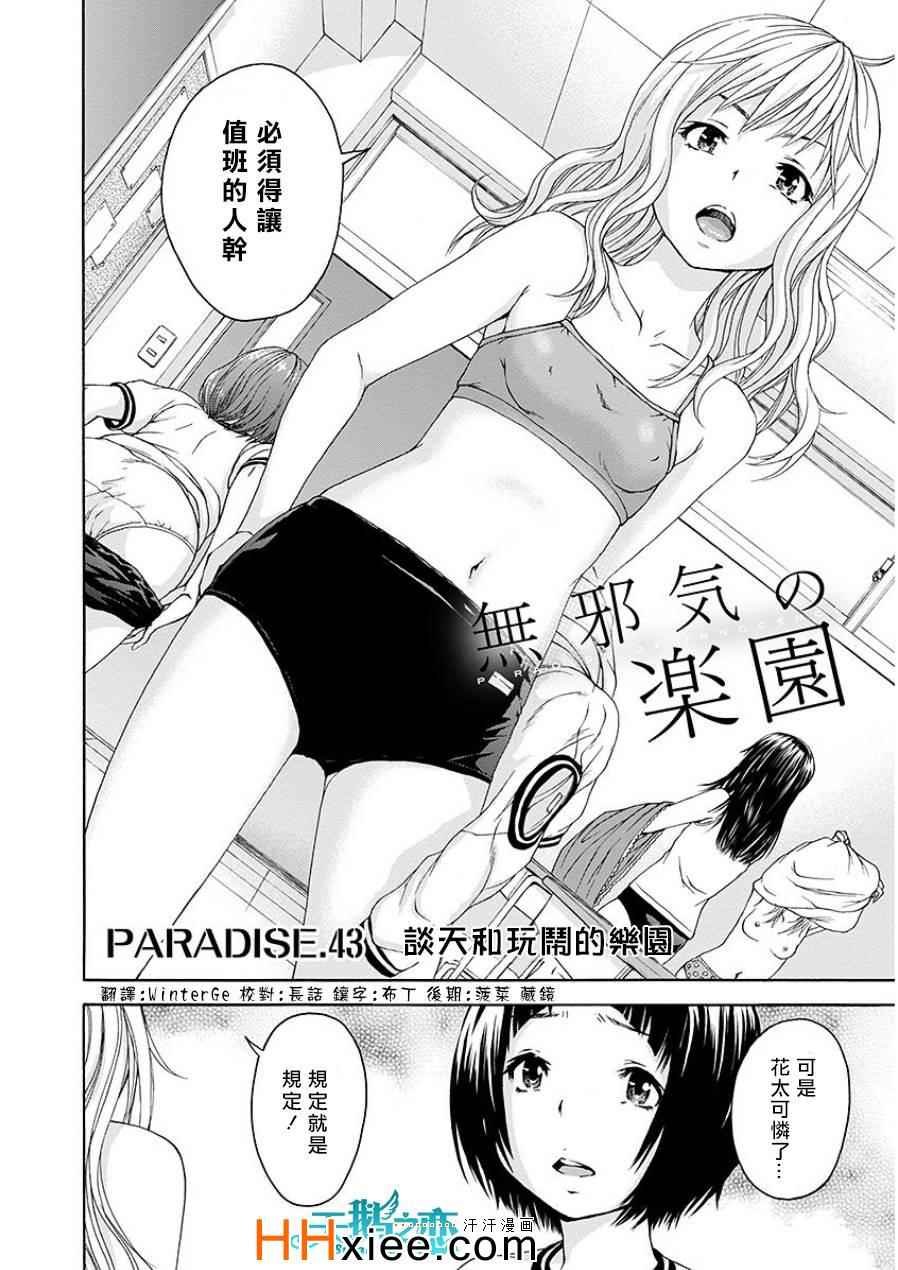 第43话