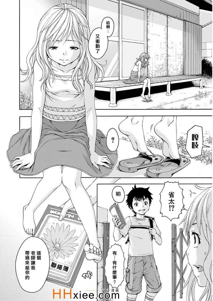 第43话