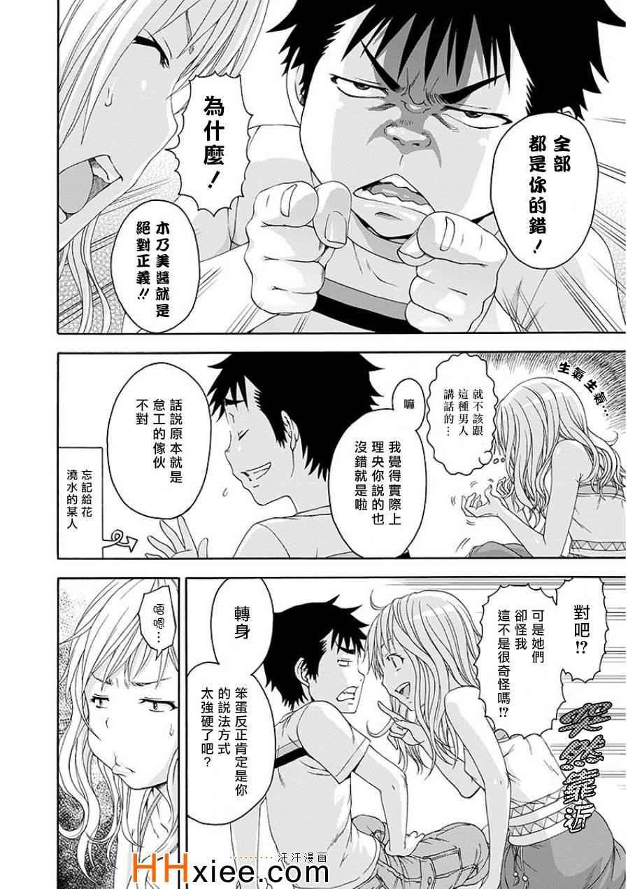 第43话
