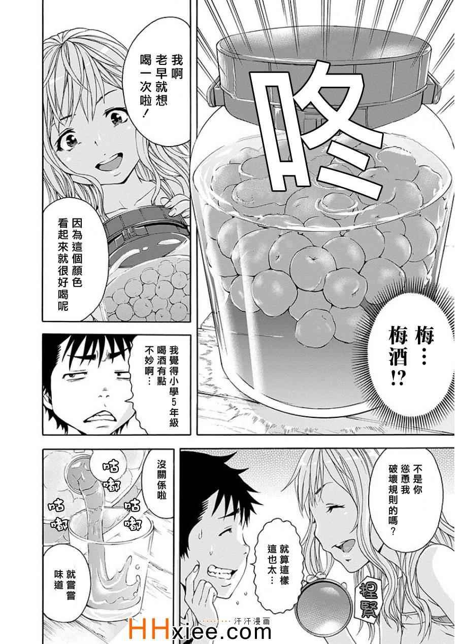 第43话