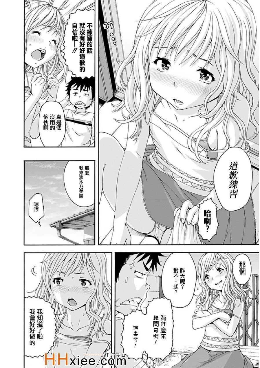 第43话