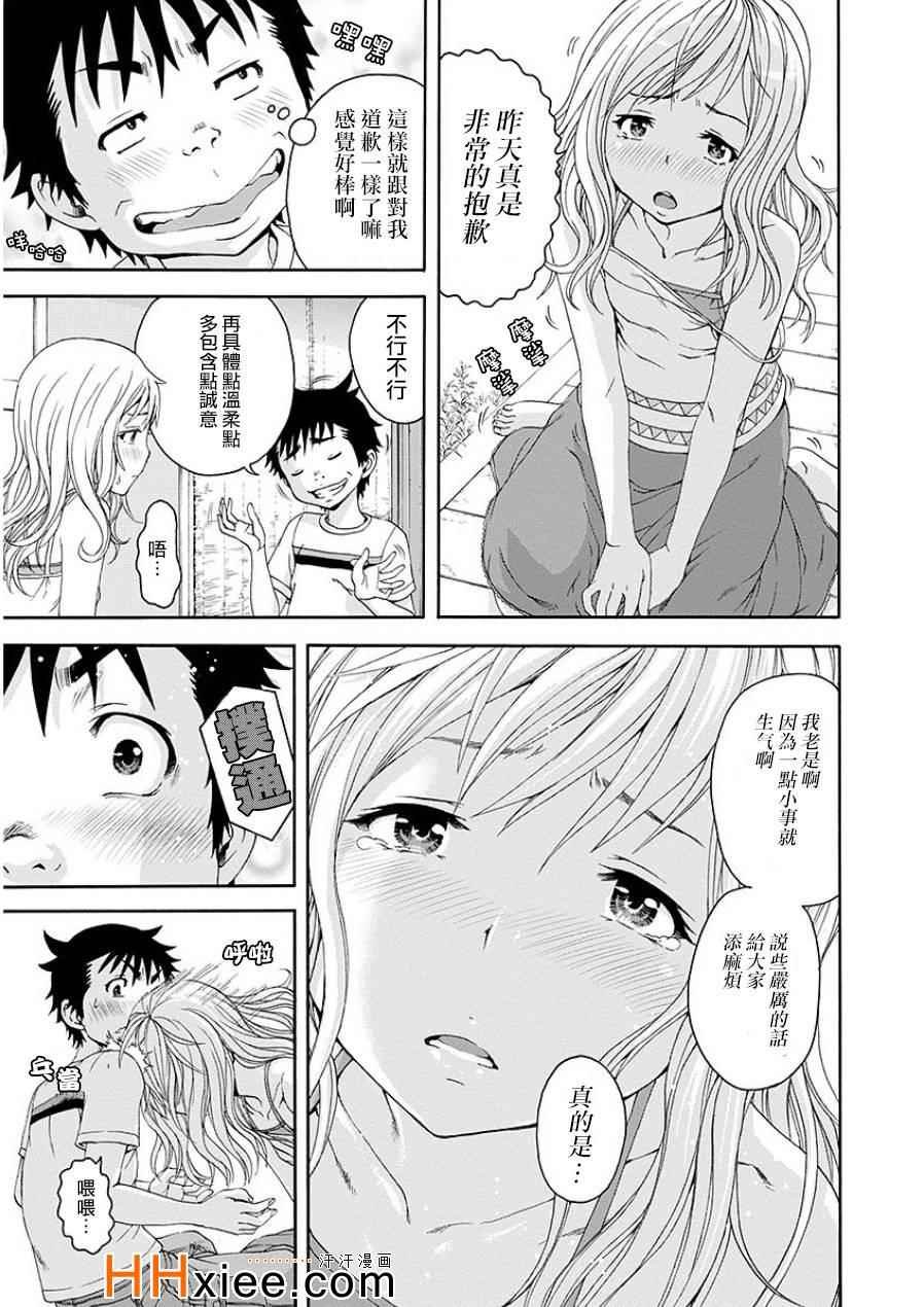 第43话